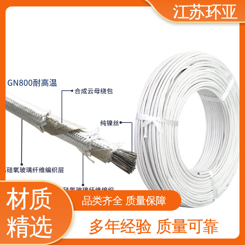 纯镍丝 电磁加热线圈 GN600云母编织耐热高温导线 公司 环亚