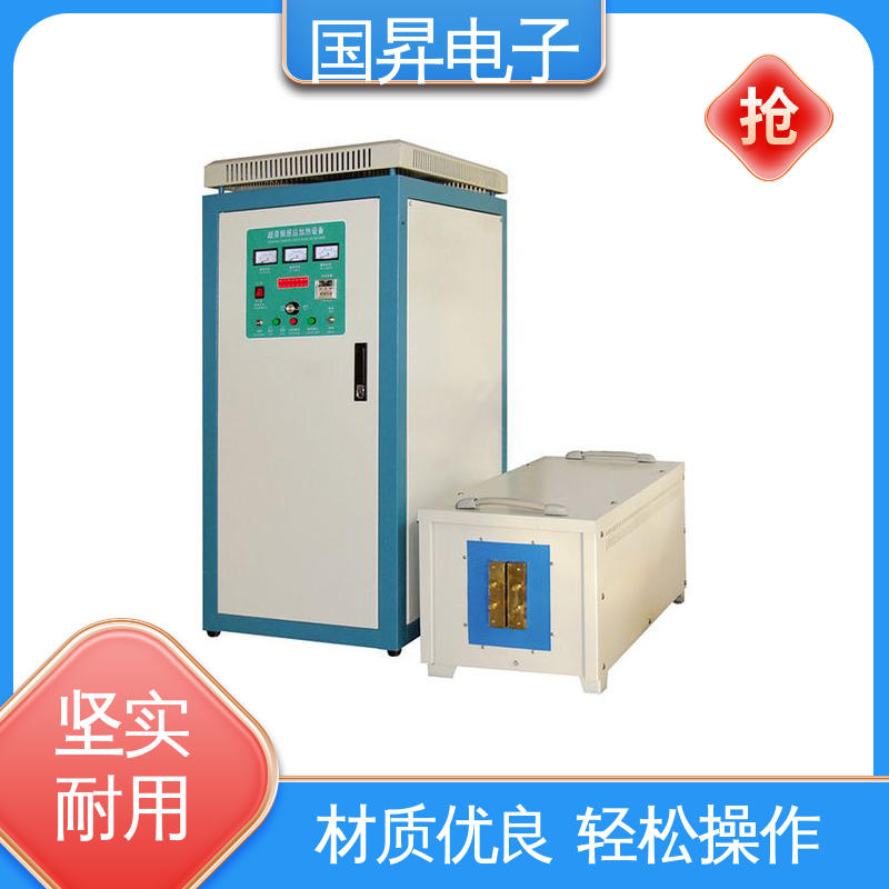 国昇电子 GS50KW超音频感应加热 硬度高 韧性较高