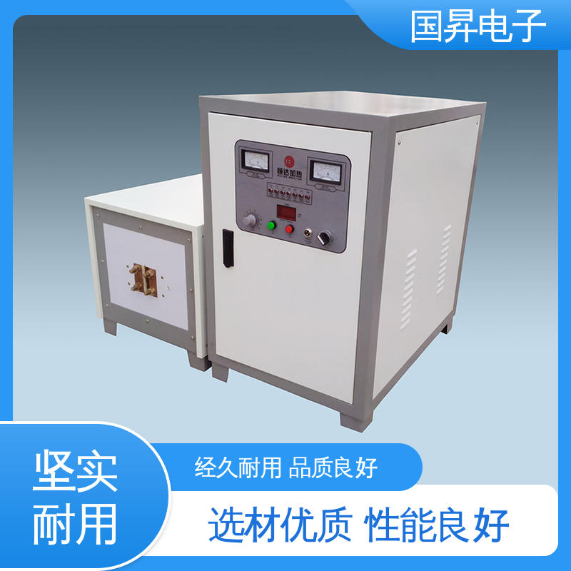 国昇电子 超音频感应加热设备 表面氧化较轻 安全 使用方便