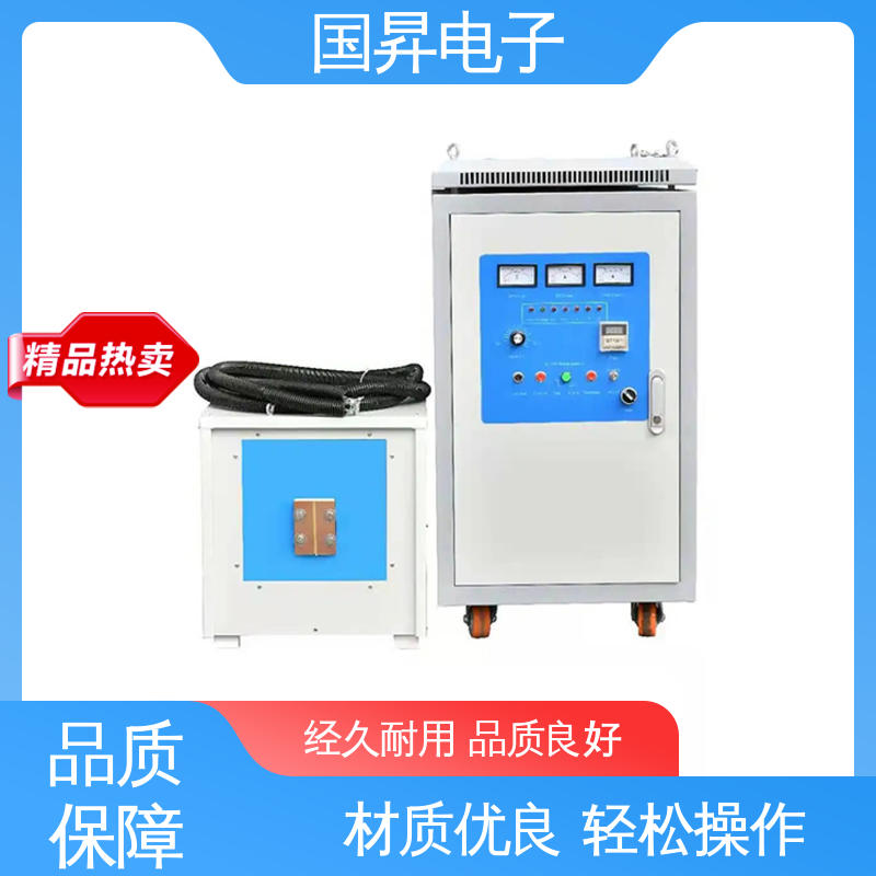 国昇电子 GS160-B超音频感应加热 结构紧凑 防潮防锈 硬度高 韧性较高