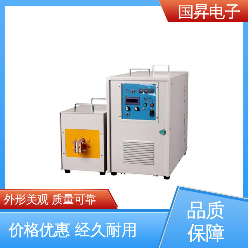 国昇电子 超音频加热设备 表面氧化较轻 安全 使用方便