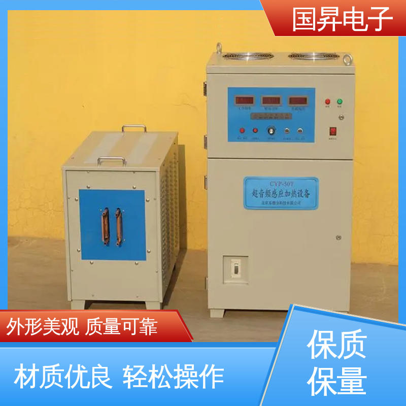 国昇电子 35KW超音频热配合机 压缩内应力良好 高效
