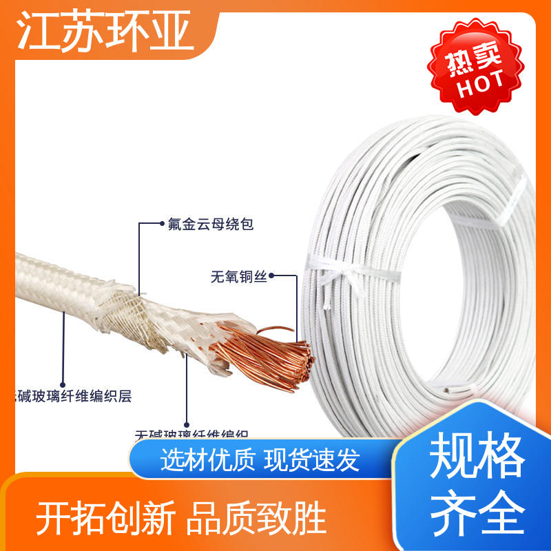 绕包玻璃纤维 耐火电源电缆线 公司 云母1000度多芯高温线 环亚