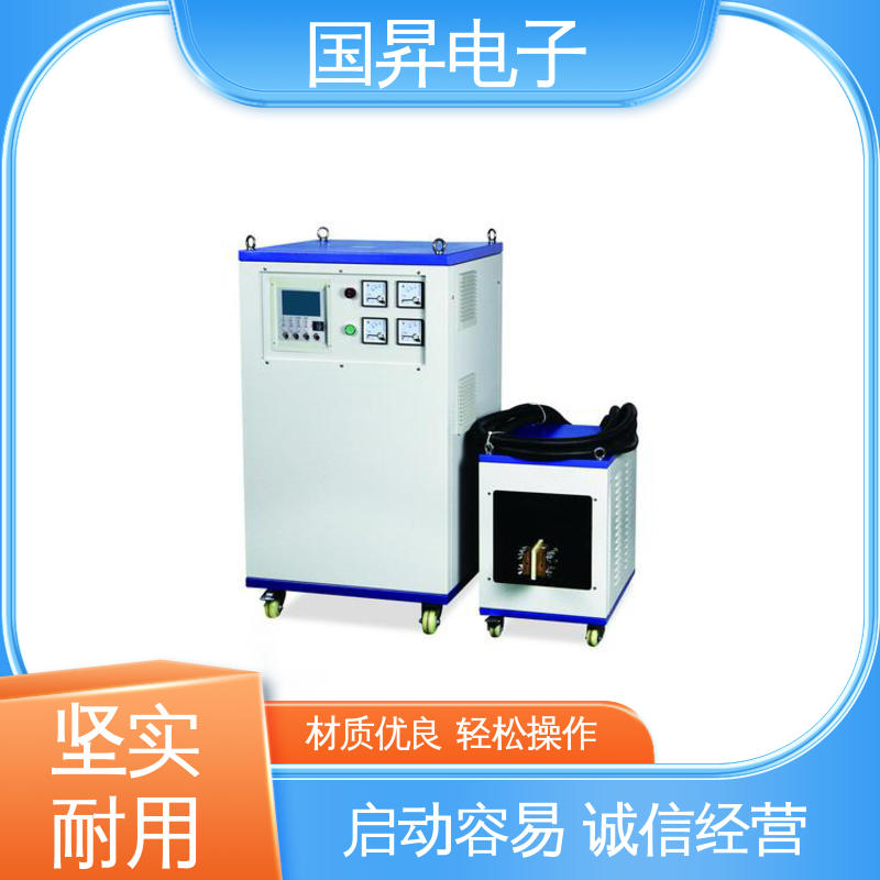国昇电子 GS50KW超音频感应加热 快捷方便 易于管理 不易变形 质量安心