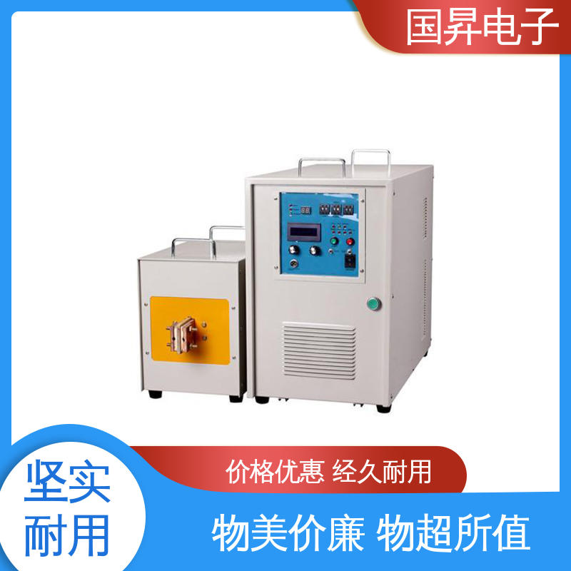 国昇电子 GS50KW超音频感应加热 功耗小 人性化设计 热转换率高 高强度