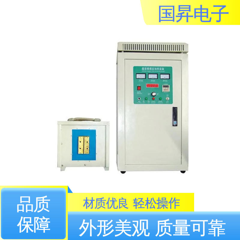 国昇电子 50KW超音频加热设备 工件抗断裂 抗疲劳 应用广泛 操作简单