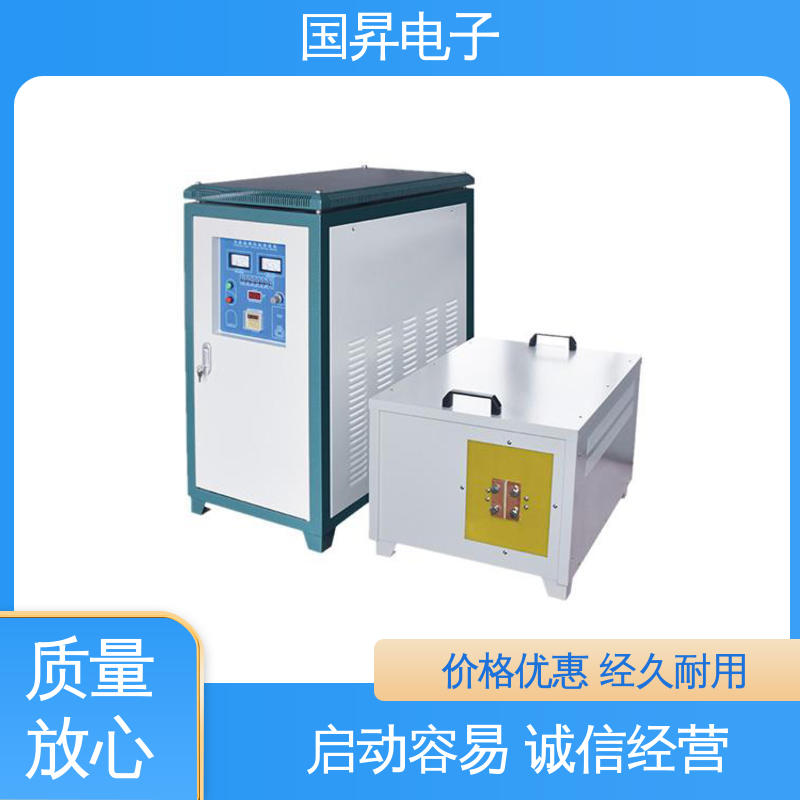 国昇电子 35KW超音频热配合机 快捷方便 易于管理 加工定制 经久耐用