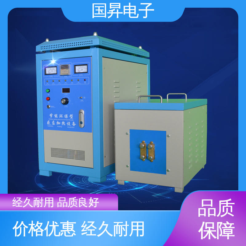 国昇电子 120KW超音频热配合机 表面氧化较轻 安全 加工定制 经久耐用