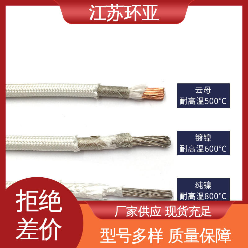 环亚 电磁加热耐火线 现货 裸铜丝 云母800度多芯高温线