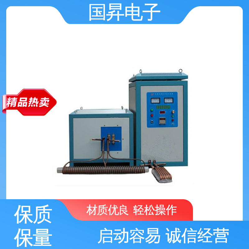 国昇电子 120KW超音频热配合机 结构紧凑 防潮防锈 应用广泛 操作简单
