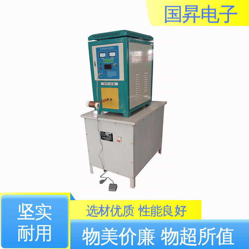 国昇电子 GS50KW超音频感应加热 无需预热 随时启动 硬度高 韧性较高