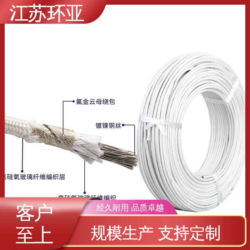 环亚 供应 绕包玻璃纤维 GN1000度云母编制高温线 耐火电源电缆线