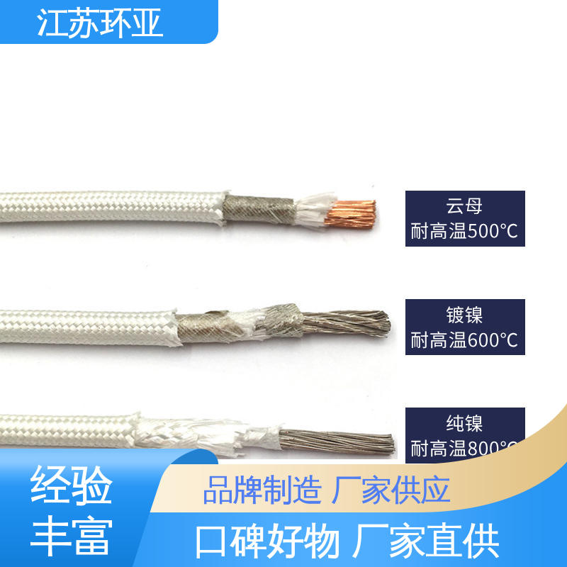 环亚 GN500云母编织耐热高温导线 镀镍铜丝 品牌 防火耐火电源