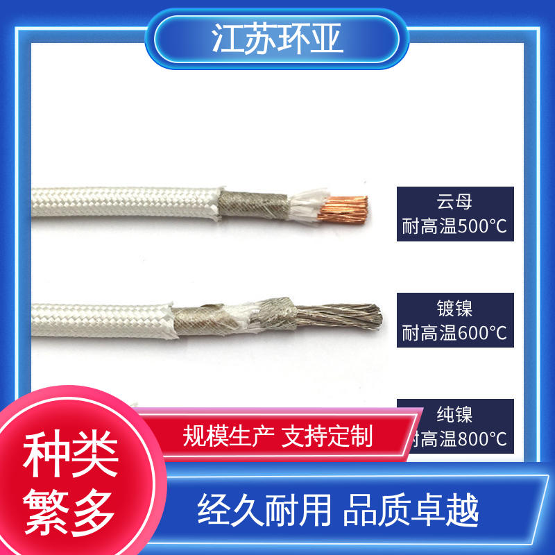环亚 裸铜丝 公司 GN500云母编制高温导线 电磁加热线圈