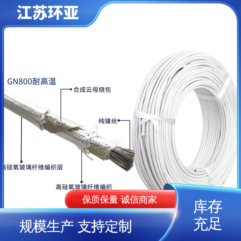 电磁加热耐火线 裸铜丝 GN600云母编织耐热高温导线 采购 环亚