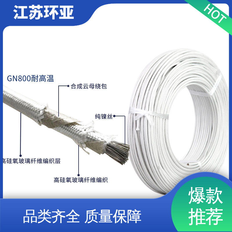 环亚 电磁加热管 云母800度多芯高温线 厂家 裸铜丝