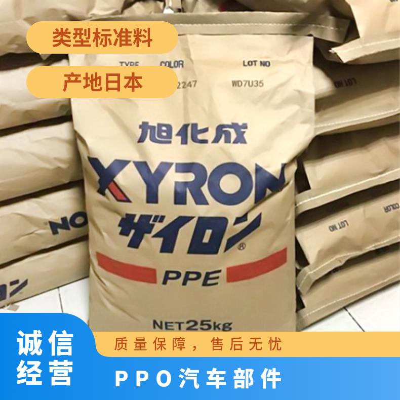 汽车部件 PPO 日本旭化成 100Z BK 通用级 低翘曲性 高耐热 原厂原包