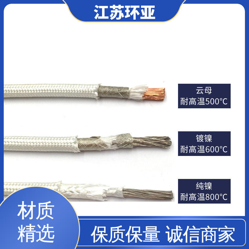 绕包玻璃纤维 云母800度多芯高温线 电磁加热线圈 采购 环亚