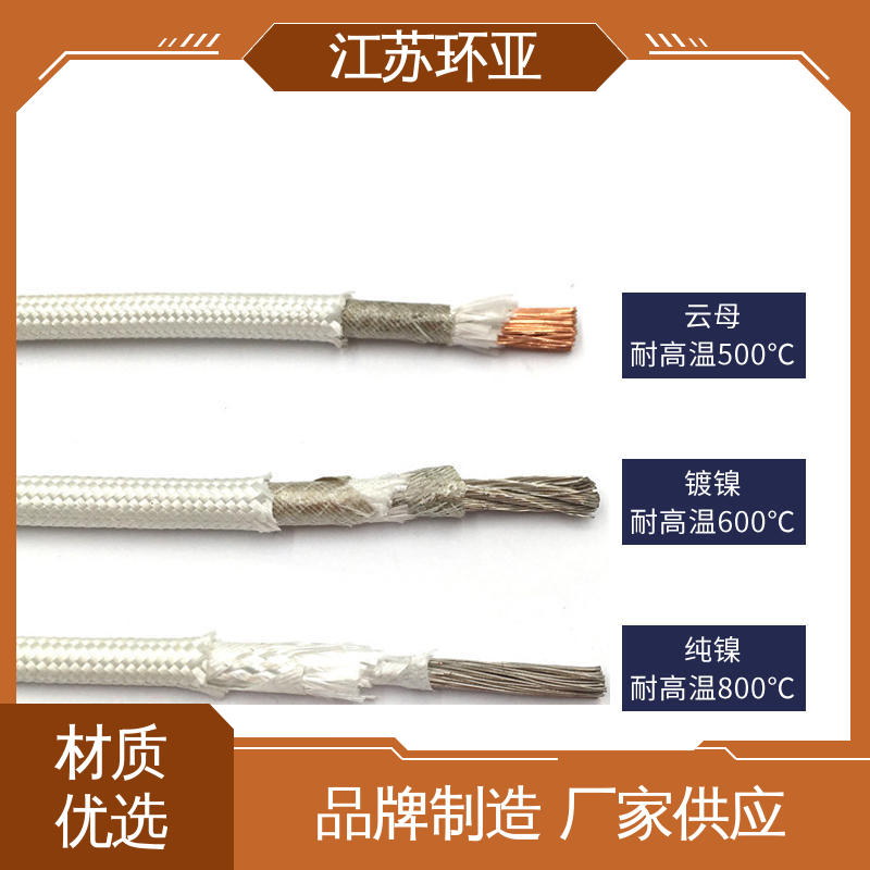 电磁加热耐火线 云母600度多芯高温线 批发 纯镍丝 环亚