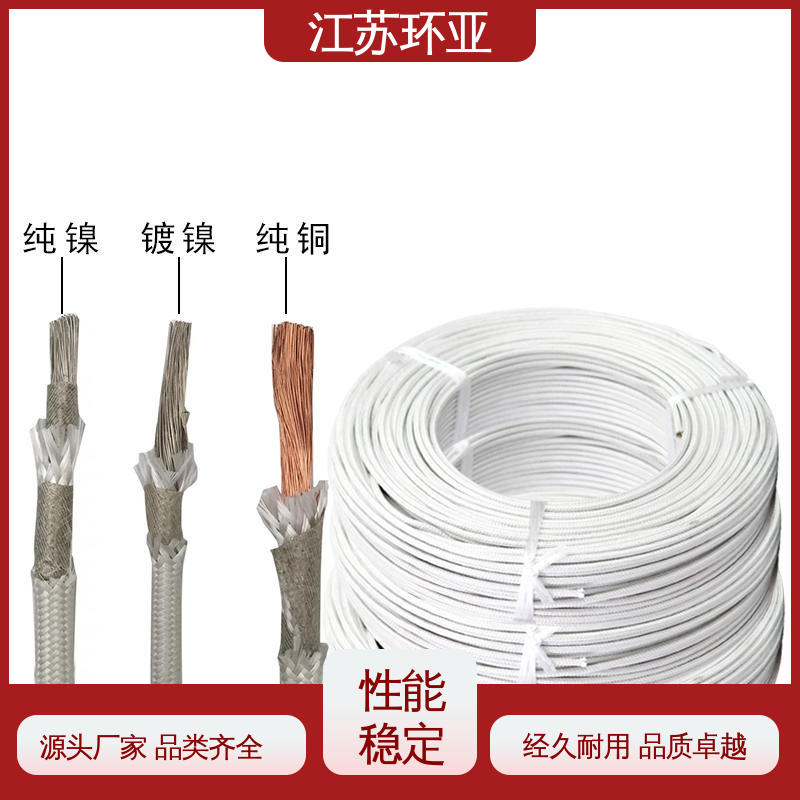 电磁加热线圈 裸铜丝 厂家 云母600度多芯高温线 环亚
