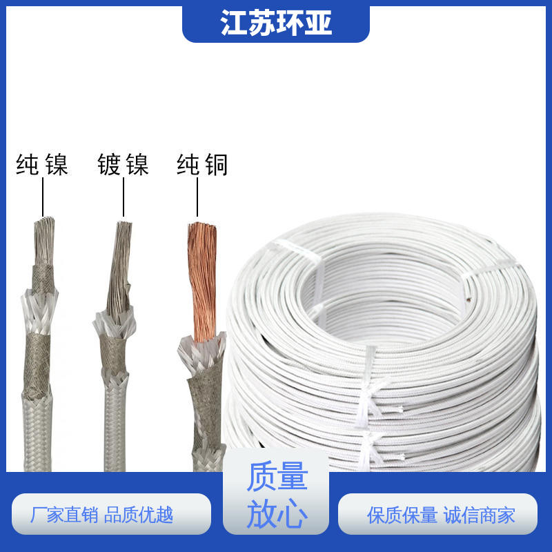 环亚 绕包玻璃纤维 供应 电磁加热管 云母800度多芯高温线