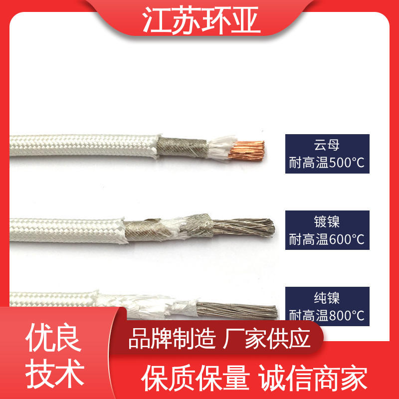 厂商 GN600云母编织耐热高温导线 纯镍丝 电磁加热管 环亚