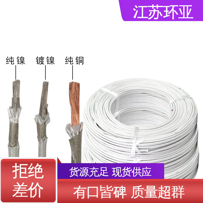 环亚 纯镍丝 厂商 电磁加热耐火线 云母800度多芯高温线