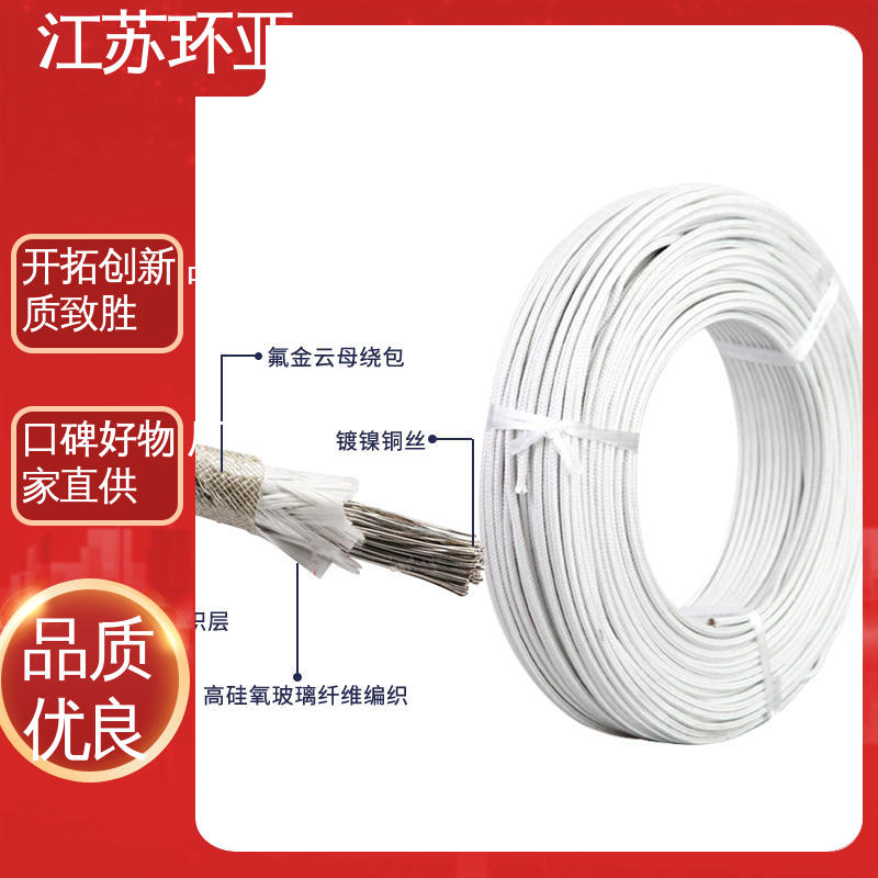 环亚 绕包玻璃纤维 电磁加热管 GN600云母编织耐热高温导线 现货