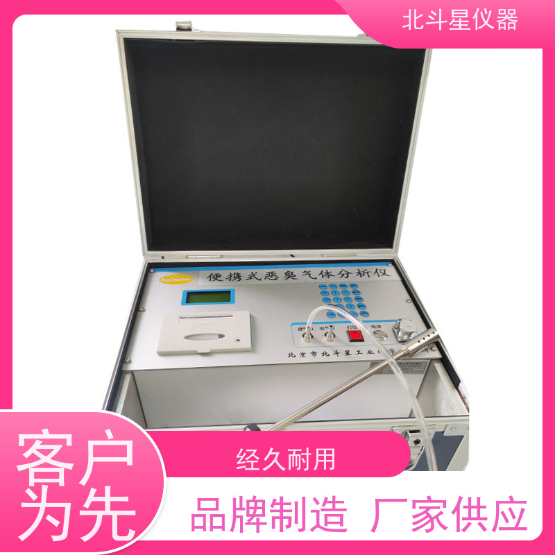 北斗星仪器 快速准确 经济实用 恶臭监测仪 化工厂生产过程泄露