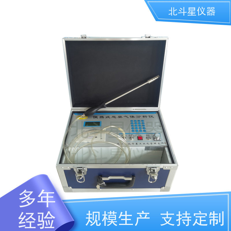 北斗星仪器 多参数测试 适用范围广 臭气浓度检测仪 工业园区厂界