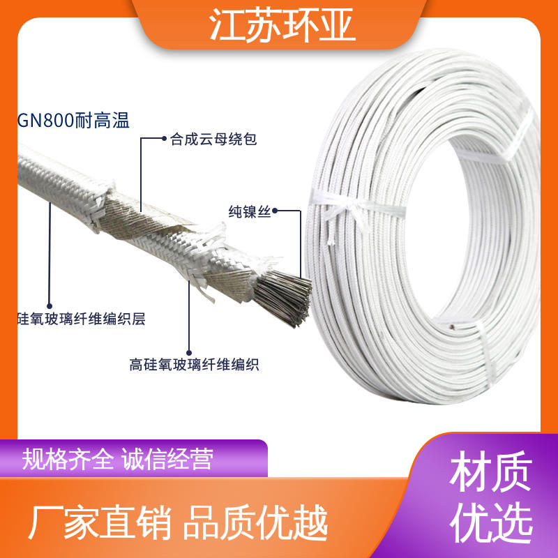 环亚 公司 绕包玻璃纤维 GN500云母编制高温导线 电磁感应加热线