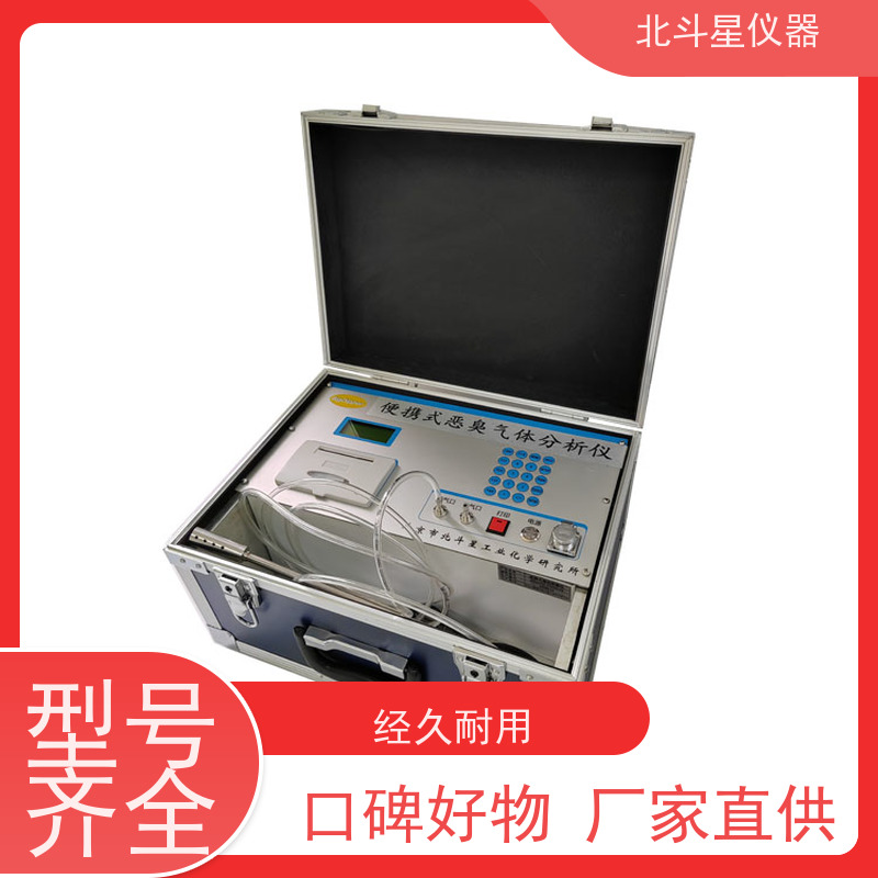北斗星仪器 核心技术 独立算法 恶臭气体分析仪 食品加工厂