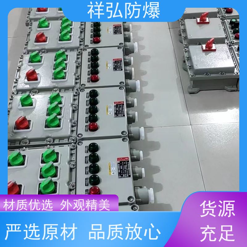 BXM防爆配电箱 铝合金 碳钢 不锈钢 加油站 加气站 坚固耐用 不变形