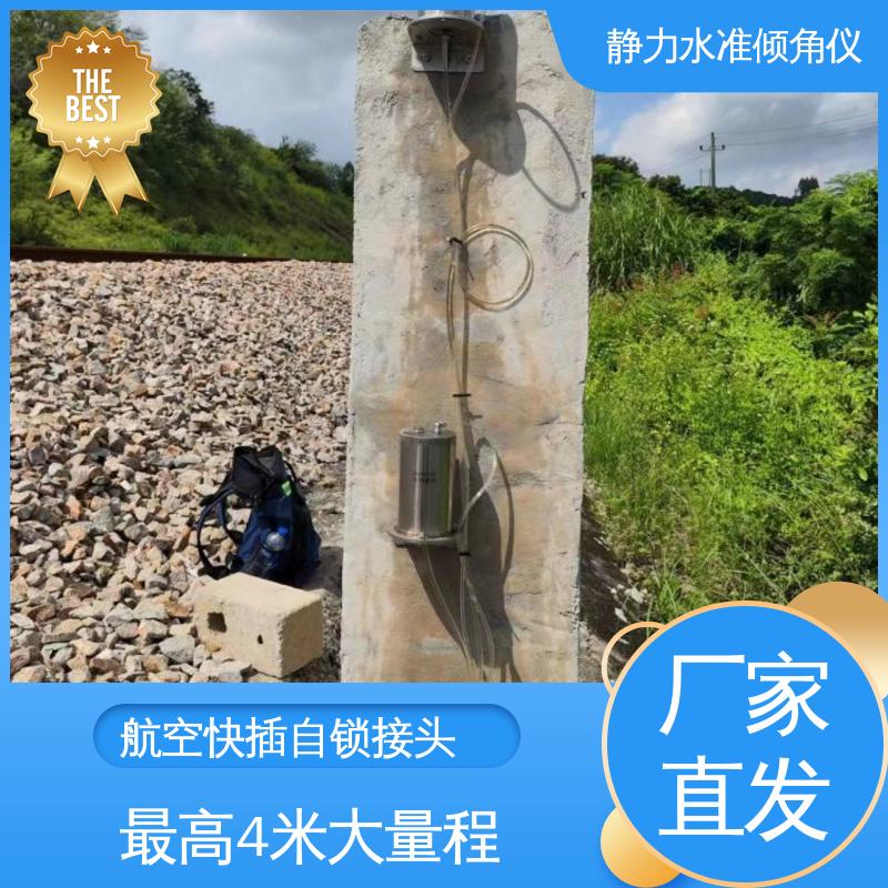 全天候观测 静力水准+倾角集成设备 一体化设计 深基坑倾斜+沉降监测