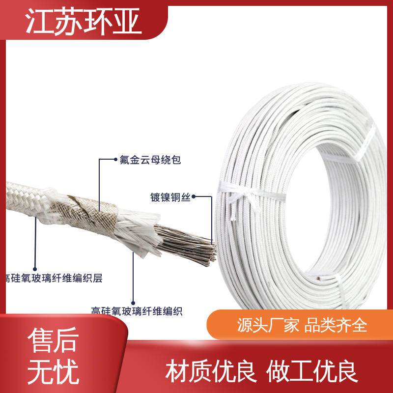 环亚 云母500度多芯高温线 电磁加热线圈 裸铜丝 公司