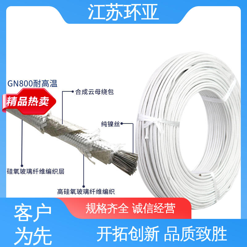 云母1000度多芯高温线 现货 电磁感应加热线 纯镍丝 环亚
