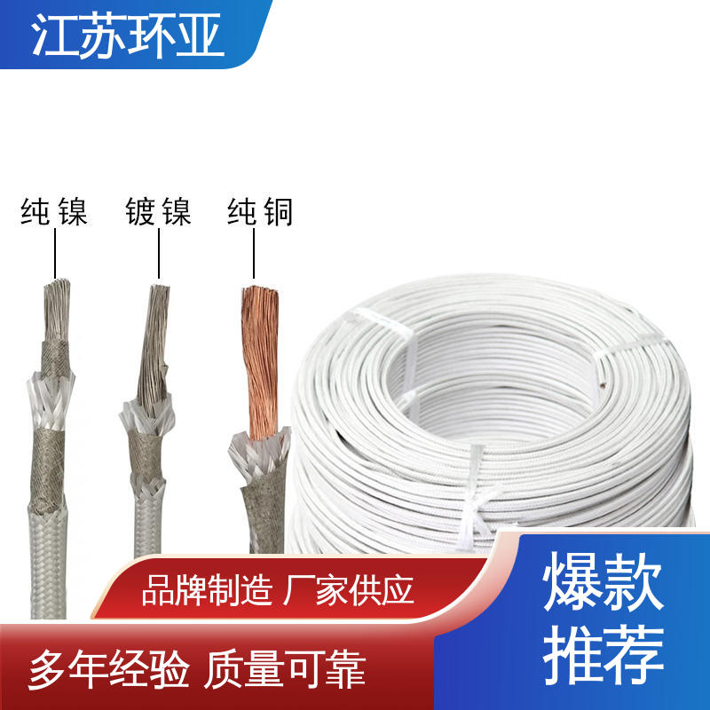 环亚 电磁感应加热线 GN500云母编制高温导线 厂家 裸铜丝