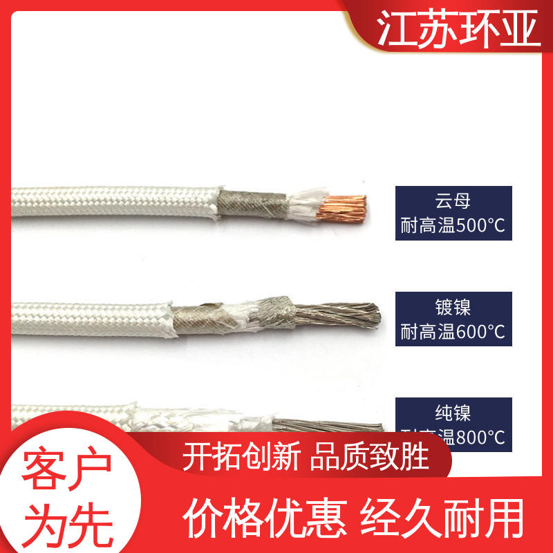 电磁加热管 裸铜丝 厂商 GN500云母编织耐热高温导线 环亚