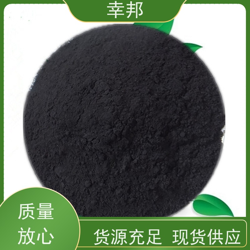 x幸邦 高碘值高吸附 粉状活性炭 化工污水除味 脱色除臭 降cod