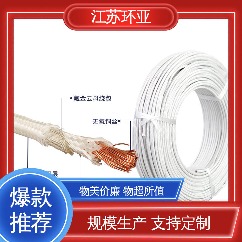 供应 云母1000度多芯高温线 电磁加热耐火线 绕包玻璃纤维 环亚