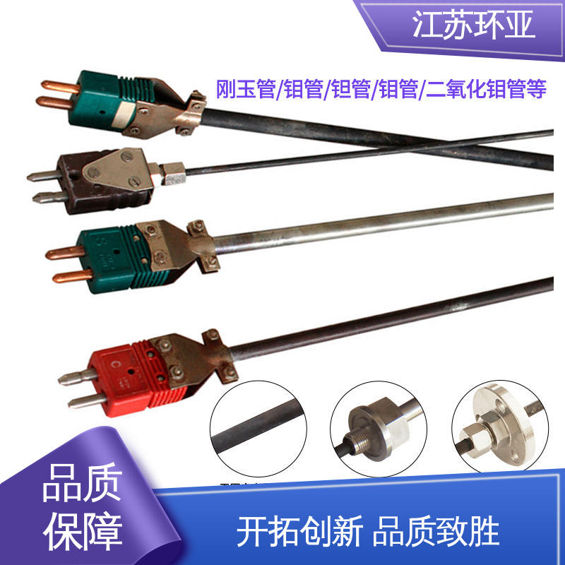 环亚 规格齐全 真空炉传感器 D型钨铼热电偶 WRW-2000型