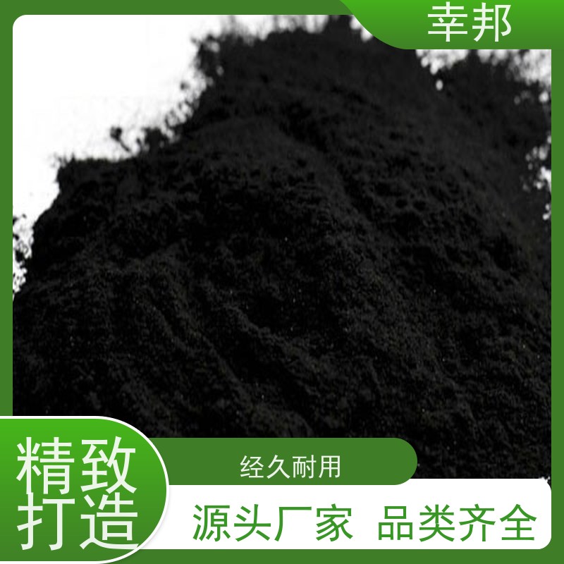 x幸邦 高碘值高吸附 椰壳粉状活性炭 食品工业脱色提纯 净水处理
