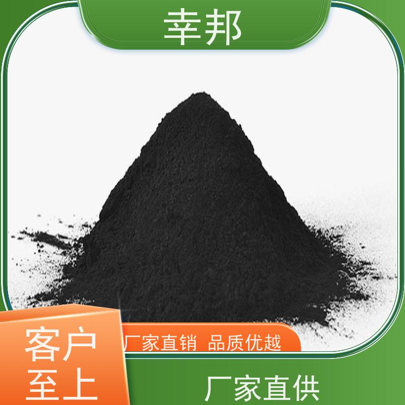 x幸邦 高碘值 蜂窝粉状活性炭 化工污水除味 食品脱色 木质粉炭