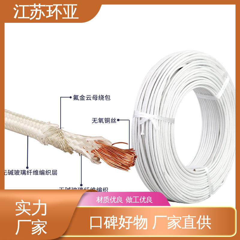 环亚 云母1000度多芯高温线 品牌 耐火电源电缆线 裸铜丝