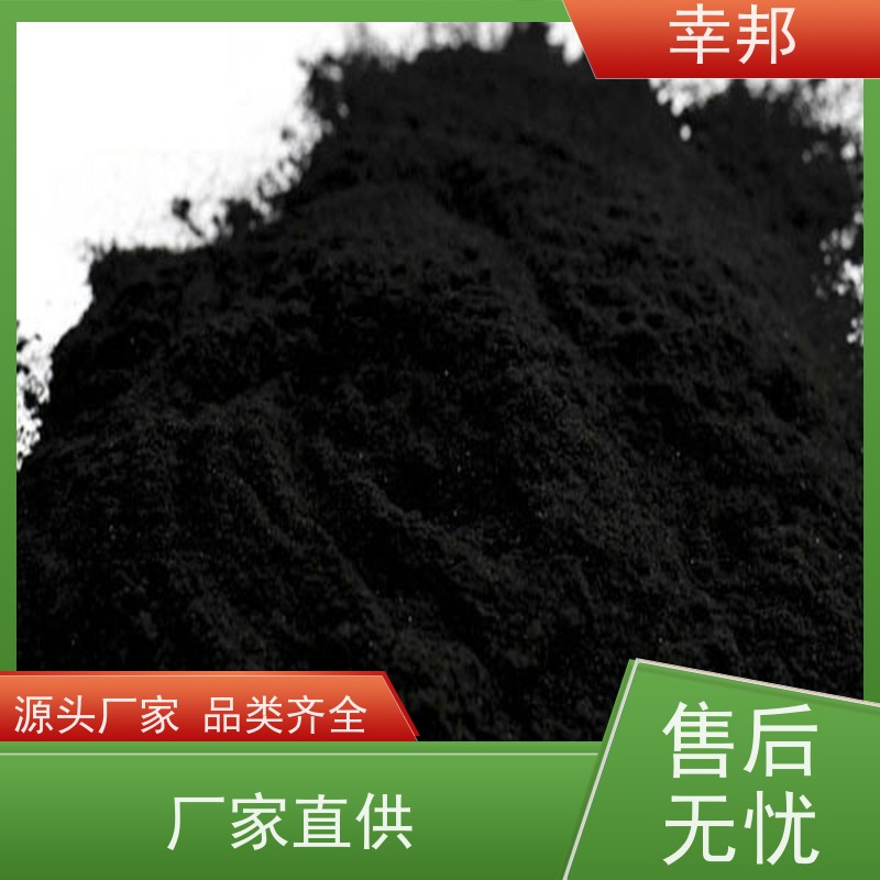 x幸邦 高碘值高吸附 椰壳粉末活性炭 化工污水除味 食品脱色 木质粉炭