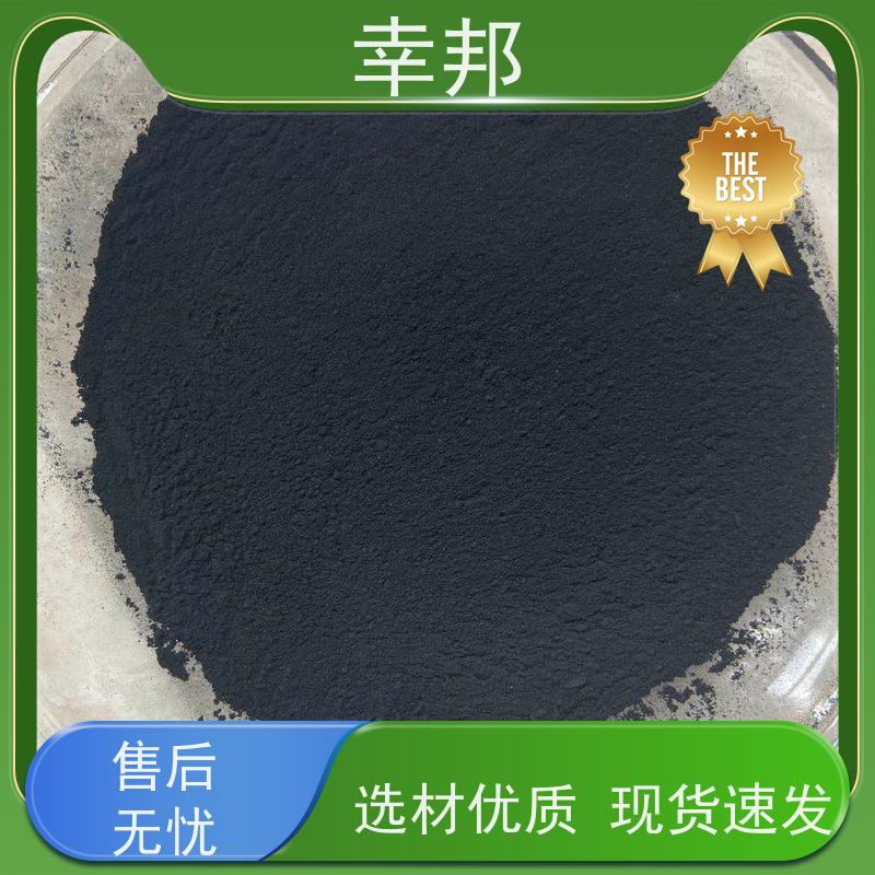 x幸邦 高碘值高吸附 粉末活性炭 化工污水除味 净水处理