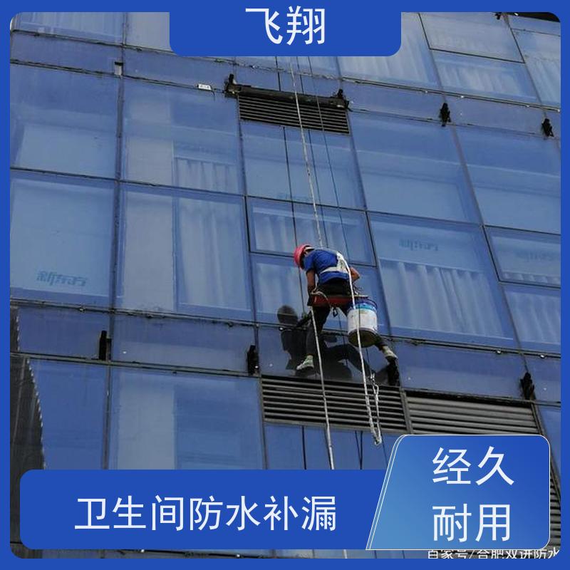 飞翔 伸缩缝防水补漏 点部位处理 施工标准规范 工期短 