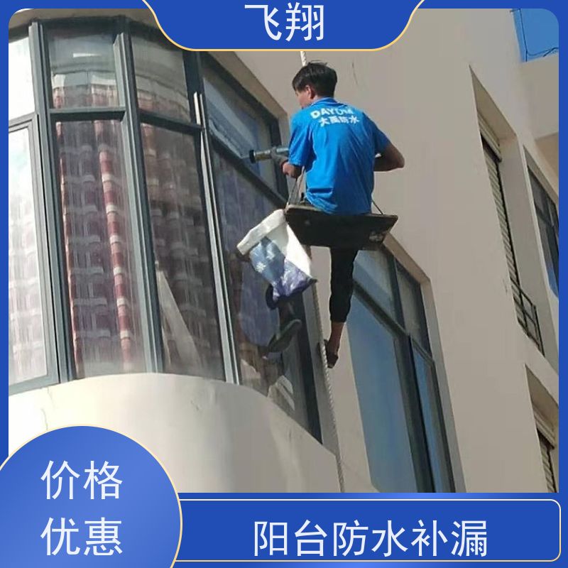 飞翔 卫生间防水补漏施工 高压注浆工法 节省成本