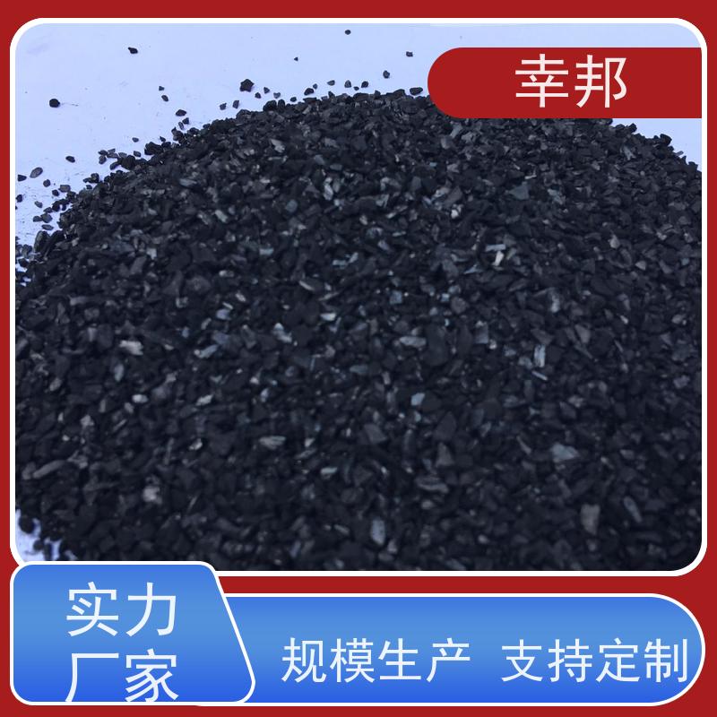 幸邦 吸附椰壳活性炭 污水处理空气净化 规格齐全 支持验厂