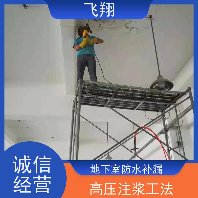 东莞横沥电梯井防水补漏 高压注浆工法 施工速度快